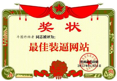 搞笑奖状在线制作