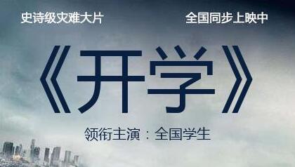 灾难海报生成器