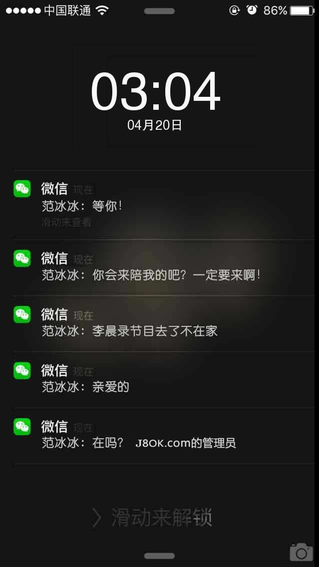 明星微信消息未读生成器