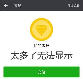 微信零钱图生成器