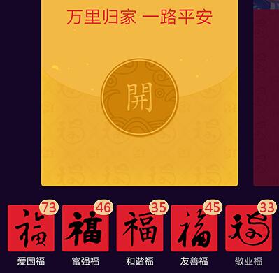 支付宝五福卡生成器